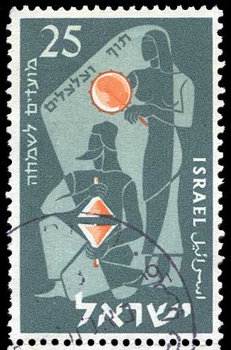 Color scan: Postage stamp of Israel
