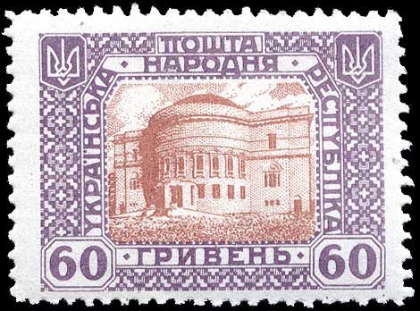 Color scan: Postage stamp of Ukrainia